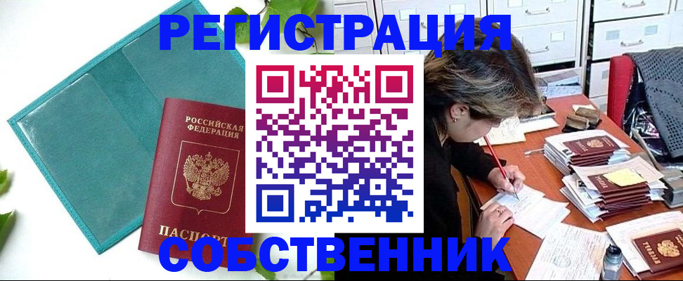 прописка иностранных граждан в Урюпинске