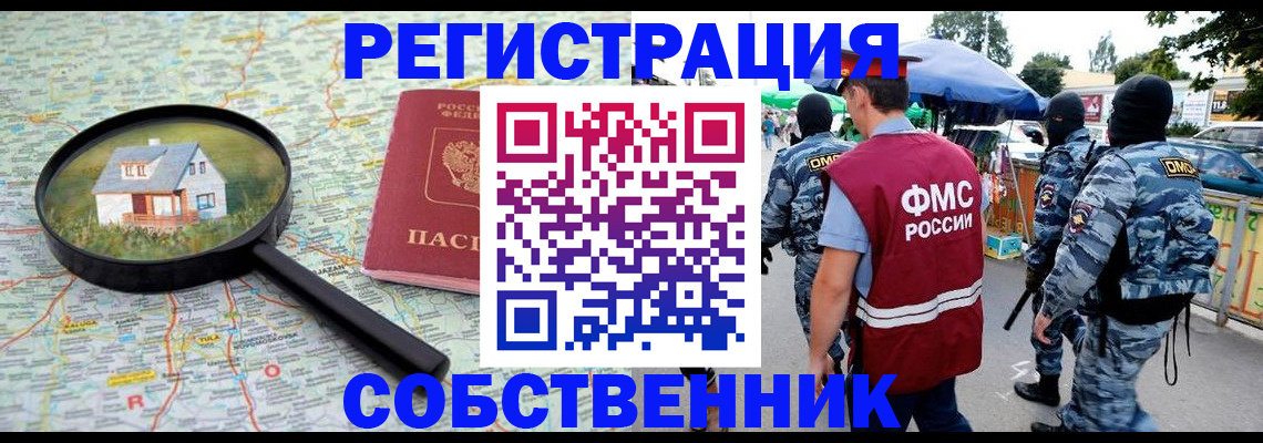 прописка регистрация в Урюпинске
