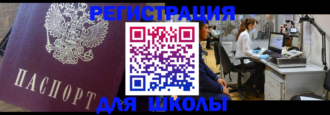 прописка в Урюпинске